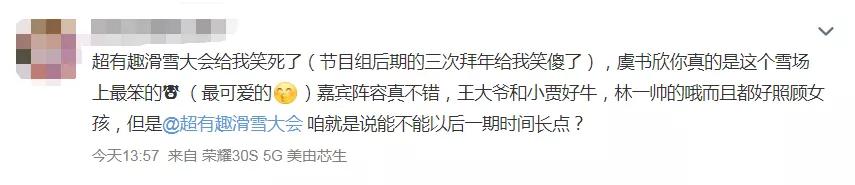 看虞书欣的视频,虞书欣黄明昊滑雪