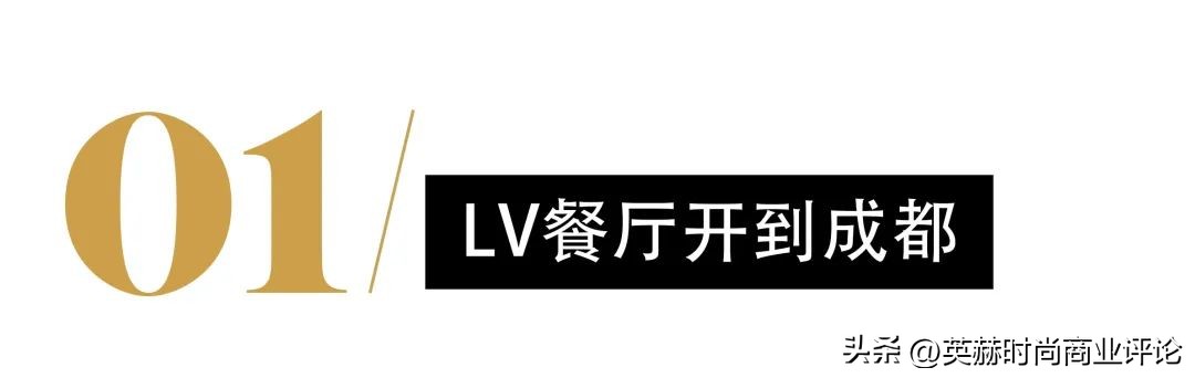 成都的lv在哪儿,lv时尚性