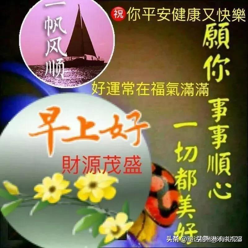早安你好～3月13日星期一祝福美图问侯不改变习慣成自然