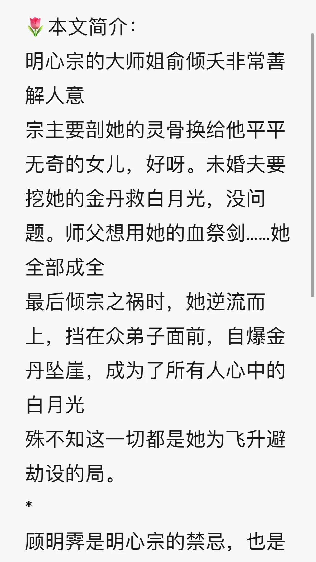 重生流爽文小说推荐,豪门爽文重生虐渣