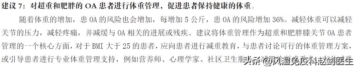 68岁膝盖疼可以补氨糖软骨素吗,退行性膝关节炎吃氨糖软骨素好吗