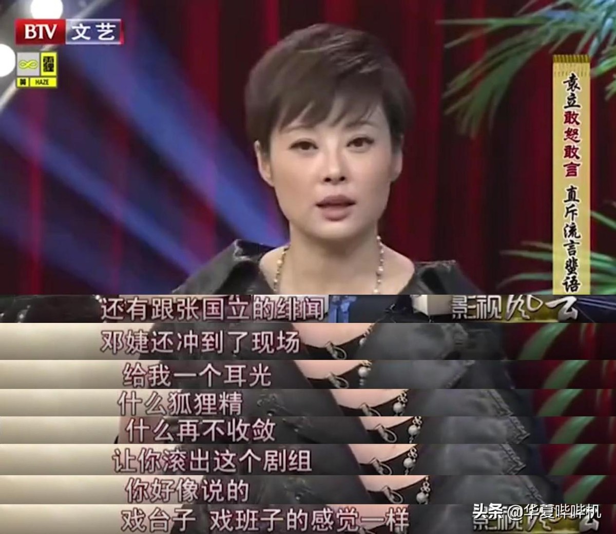 袁立强现状,51岁的袁立最新动态曝光