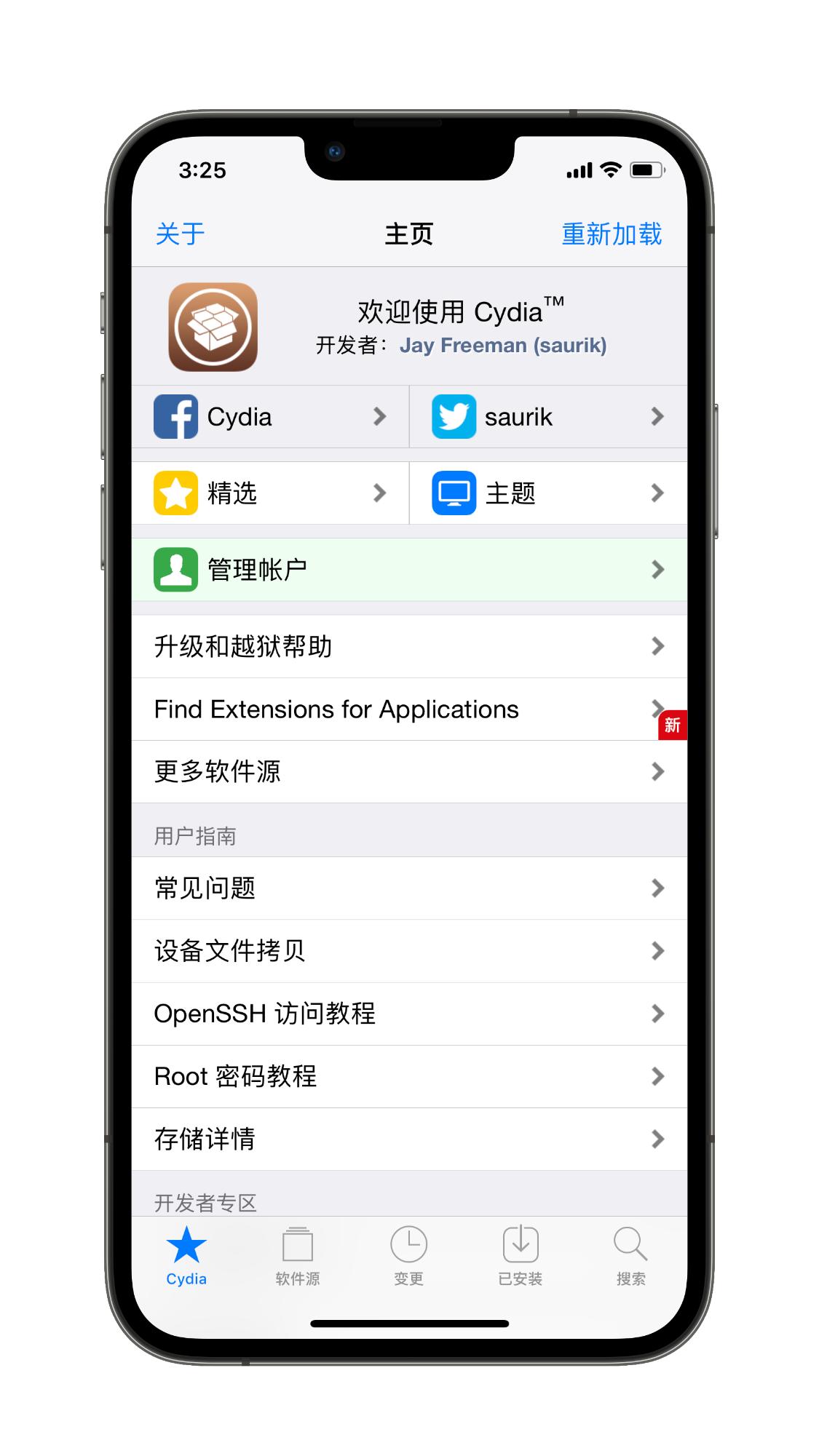 ios越狱有建议吗,ios越狱为啥不流行了