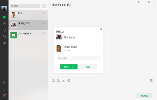 电脑微信怎么打包发图片,电脑照片怎么打包发送