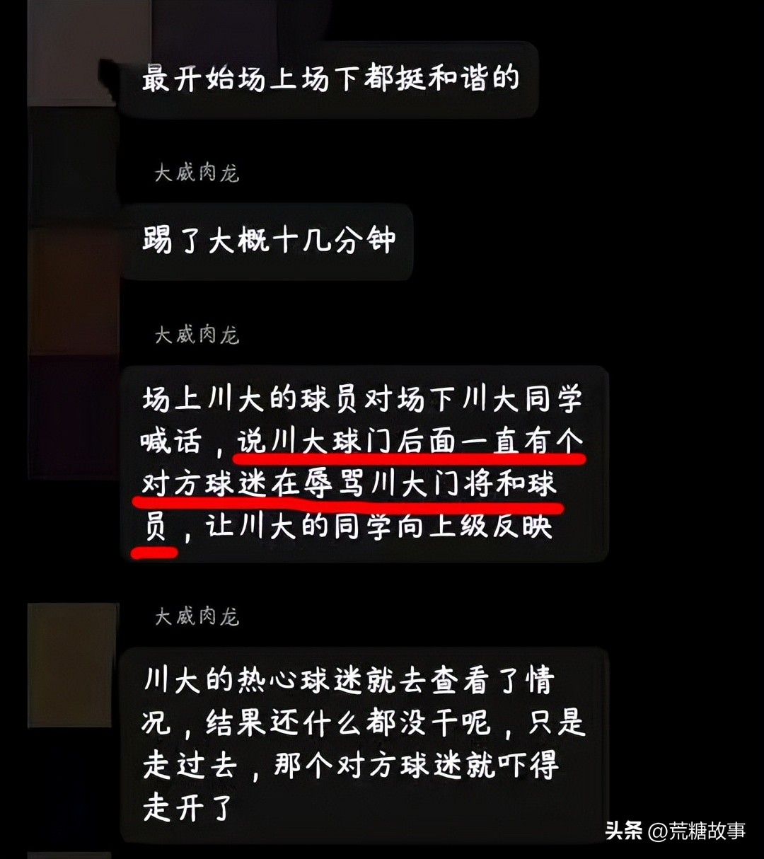 四川大学被打后续,四川大学学生被人打