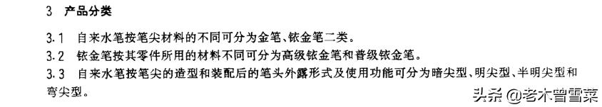 初学钢笔入门基础教程,钢笔字零基础入门用什么钢笔