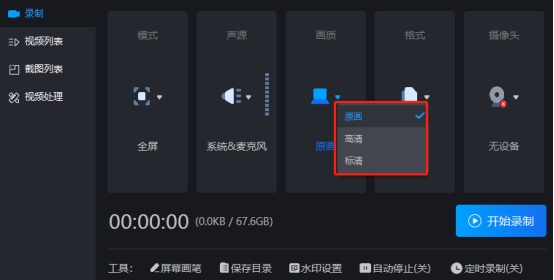 电脑剪映怎么提高清晰度,录屏如何提高清晰度