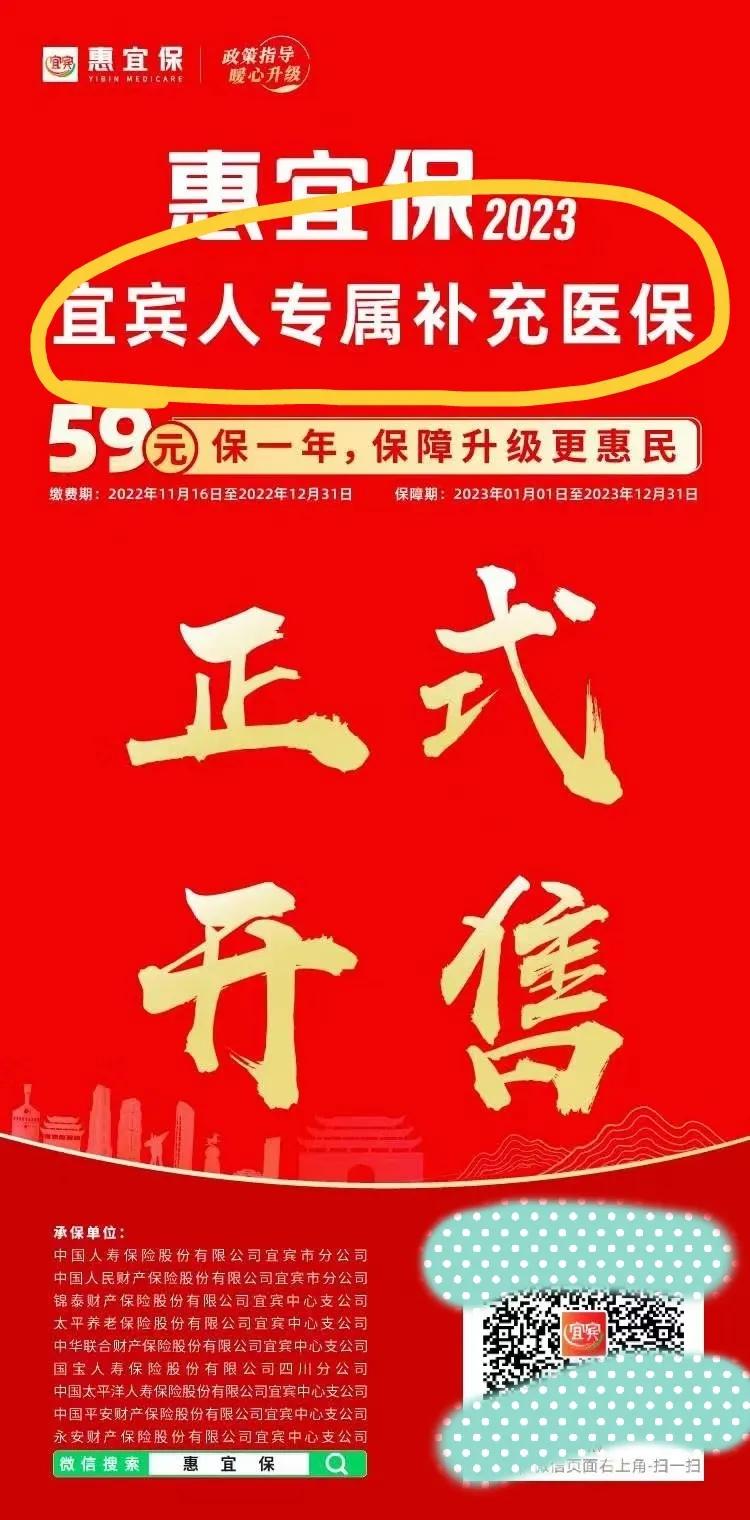 “资本开路”的“惠宜保”能量很大？