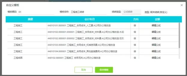 建筑行业会计涉税处理,建筑进项抵扣税率