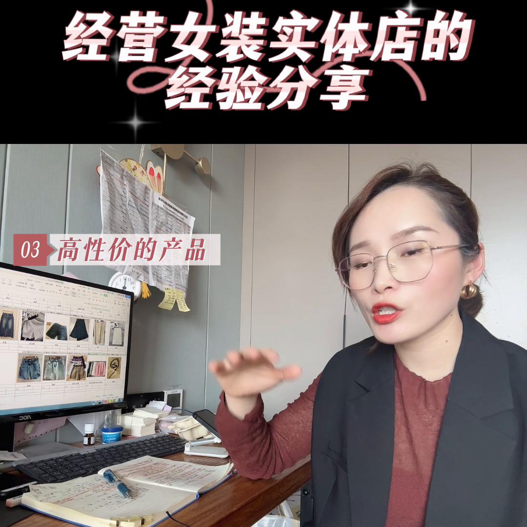 今天是五一劳动节，分享一下我那么多年经营女装实体店的“...
