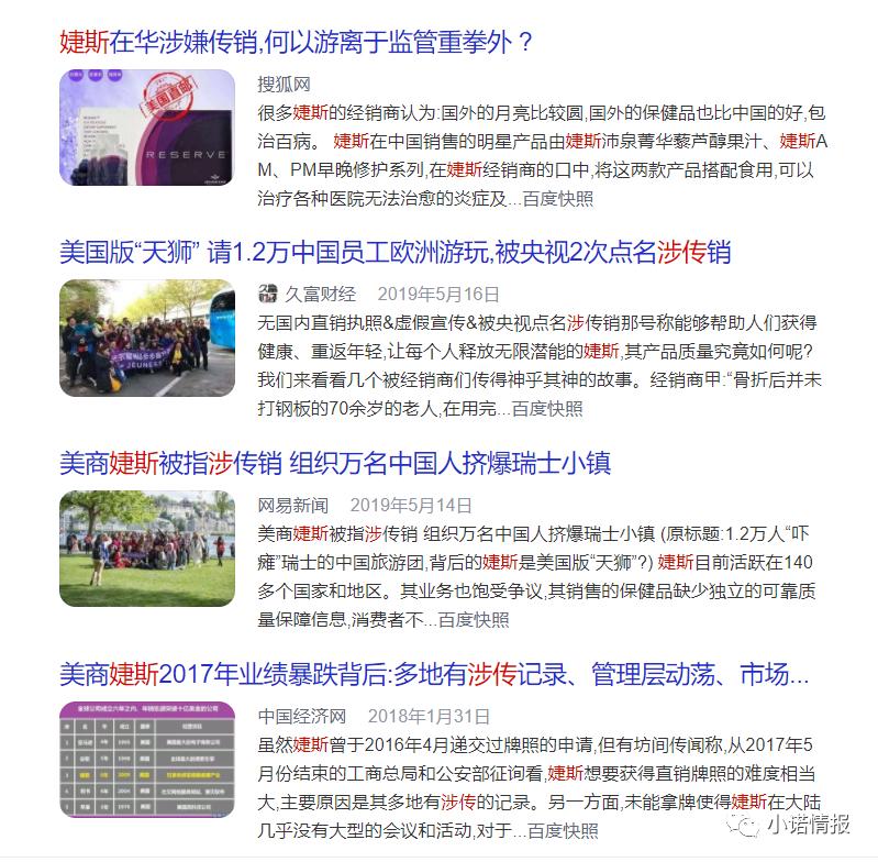 美商“CalerieHealth凯丽”涉传，系原“婕斯”团队长的新盘子