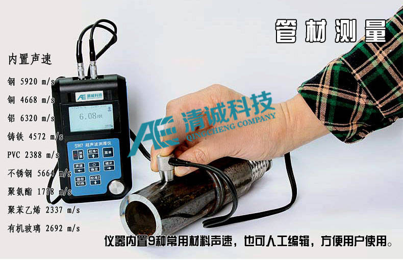 销售穿透涂层超声波测厚仪厂家,供应穿透涂层超声波测厚仪厂家