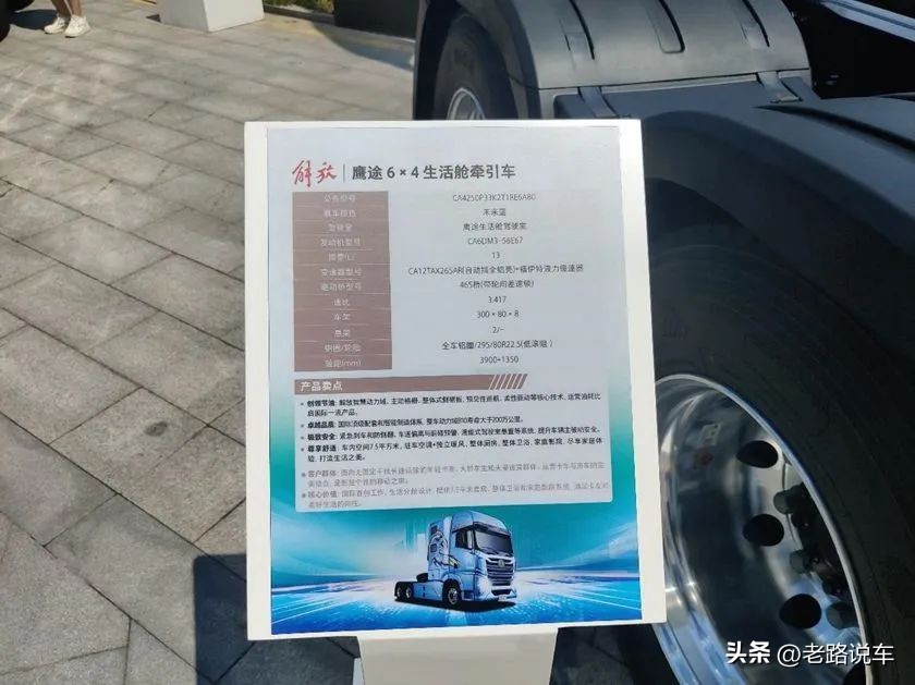 5万鹰途生活舱,解放鹰途生活舱试驾视频