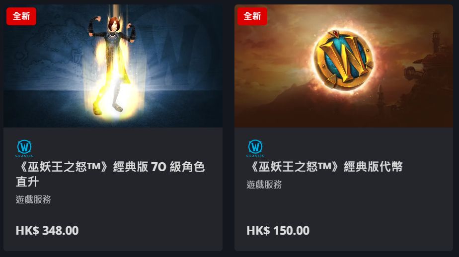 魔兽世界港币支付怎么用,魔兽世界亚服港币怎么支付