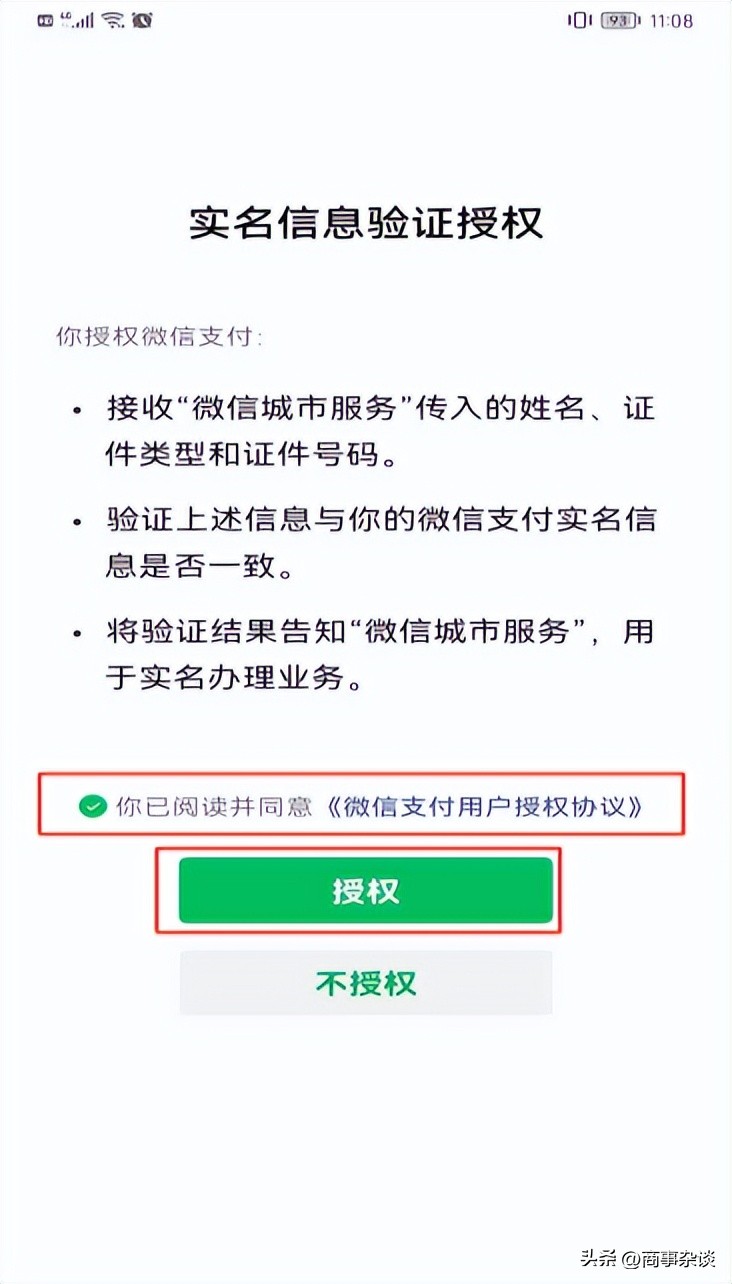 电子营业执照使用教程,电子营业执照电子印章怎么使用