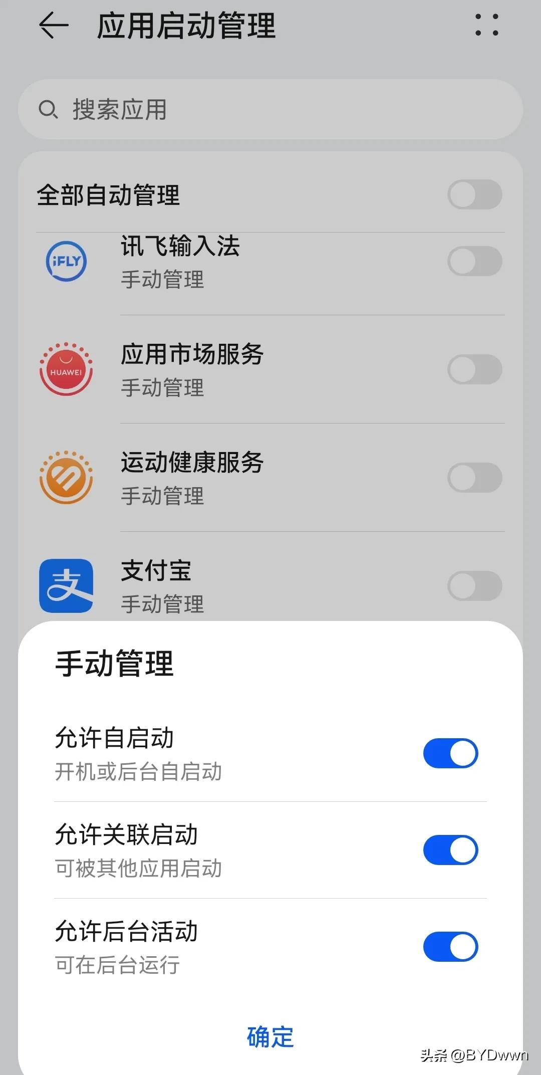 手机管家能否彻底清理手机垃圾,华为手机自带的手机管家怎么用