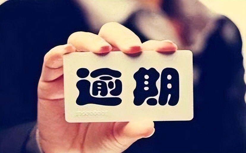 买房子征信有逾期怎么办,信用卡逾期上征信了怎么办