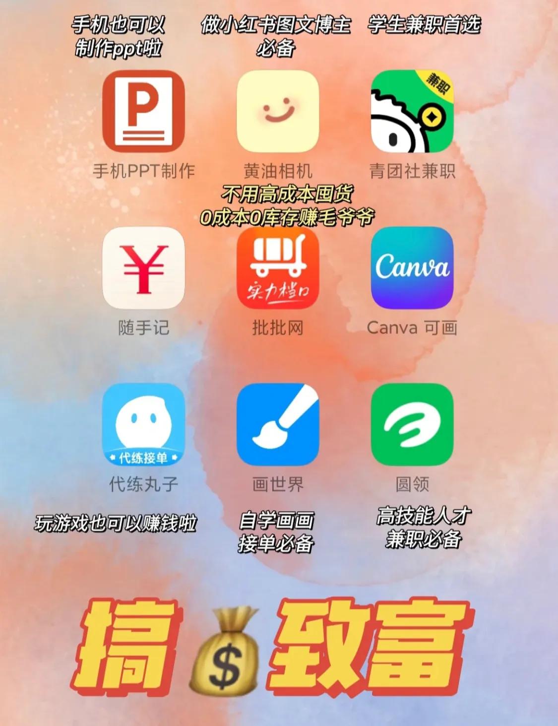 135款学习必备宝藏app,暑假逆袭的五款宝藏app