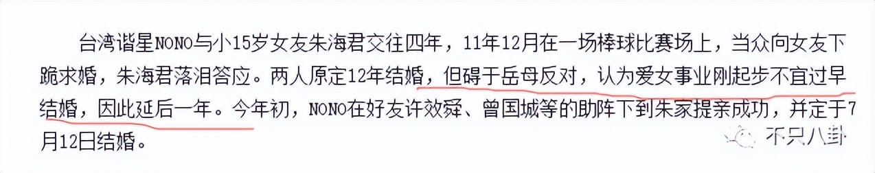 不仅性侵未成年还泄露对方私密视频！这些年他还怪能装的