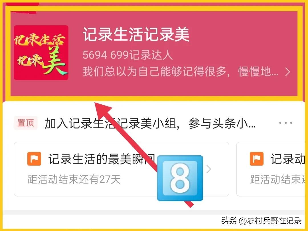 澶存潯鏂囩珷鎬庢牱鐢宠鍔犵簿,澶存潯灏忕粍鎬庝箞鐢宠鍔犵簿