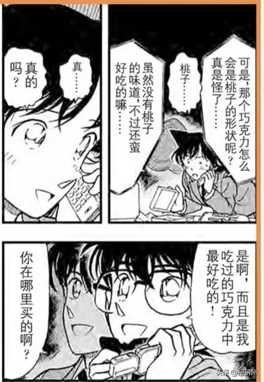 推理狂工藤新一,服部平次工藤新一推理对决