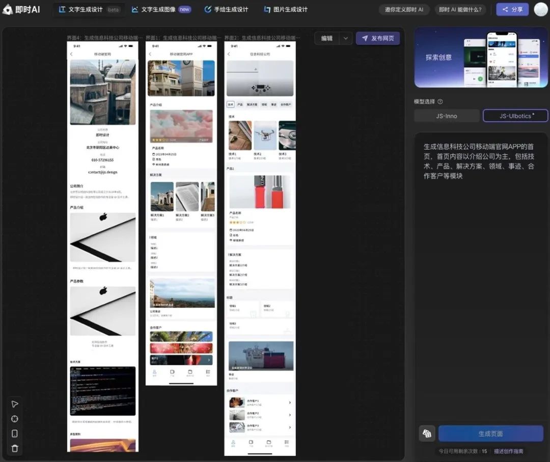 ai快速制作对话框,ai快速做图插件