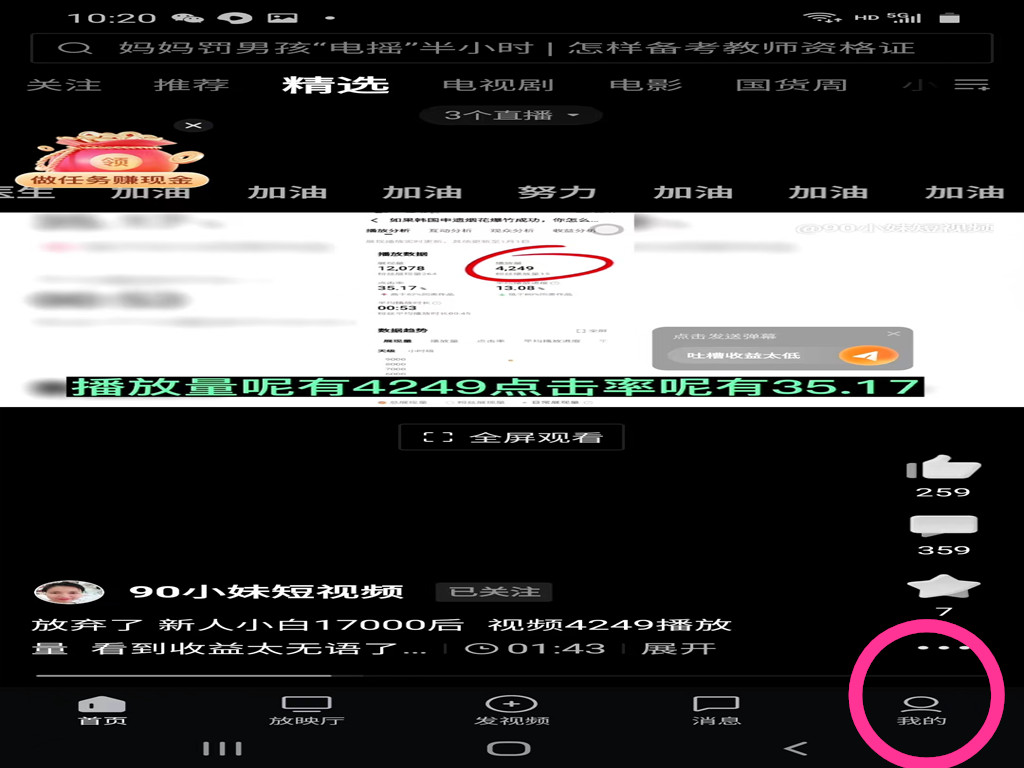 西瓜视频提高流量方法,西瓜视频如何使用免费流量加速