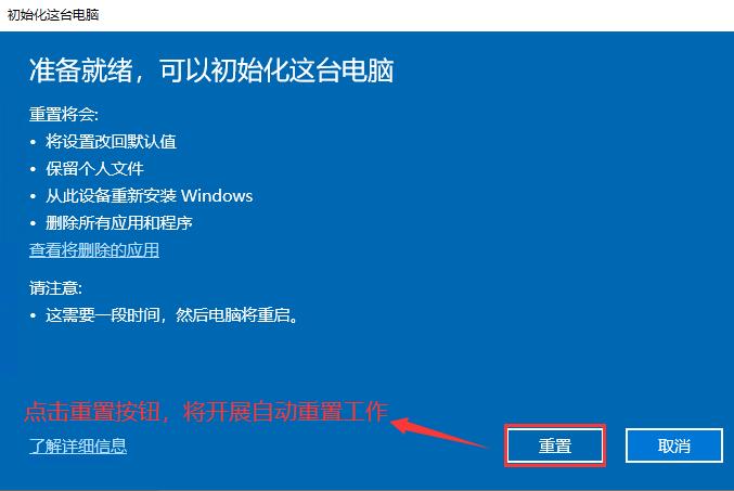 windows10系统重置有几种办法,windows10重置教程