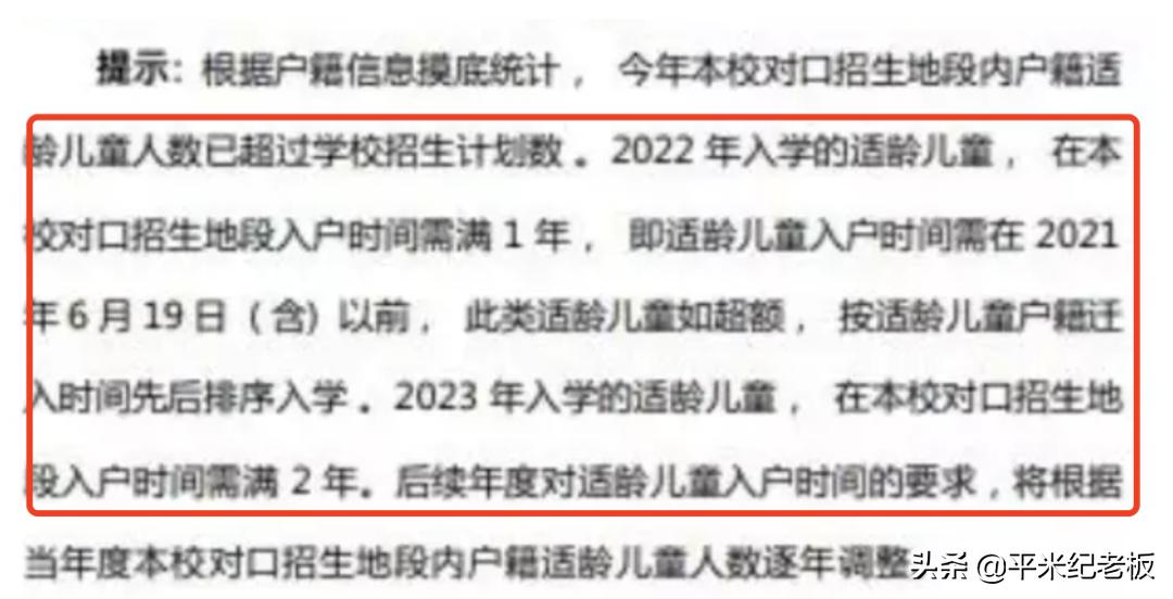 680万拿下顶尖九年一贯制学校，这个神秘社区，有多厉害？