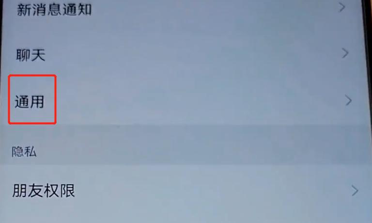 微信身份绑定超过5个怎么查询,查别人微信名下绑定几个微信