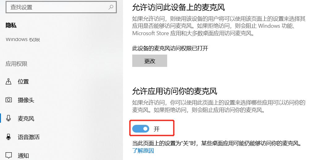windows7麦克风不能录音,windows检测不到麦克风