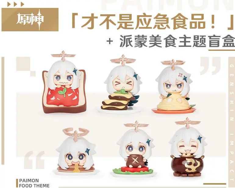 成交超250万笔，《原神》天猫官方店收入破1.5亿！爆款周边是啥？