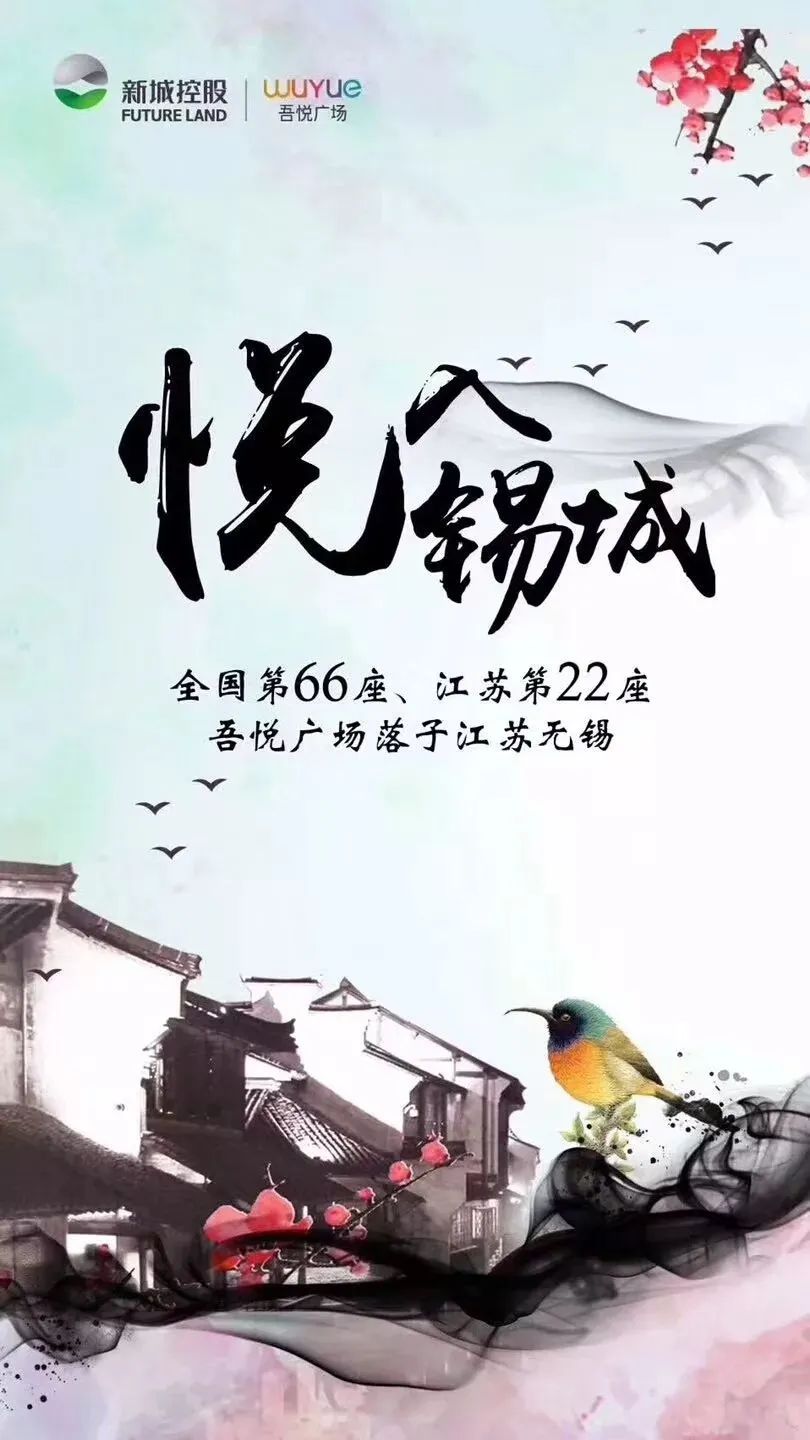 无锡商业，被“鸽”麻了