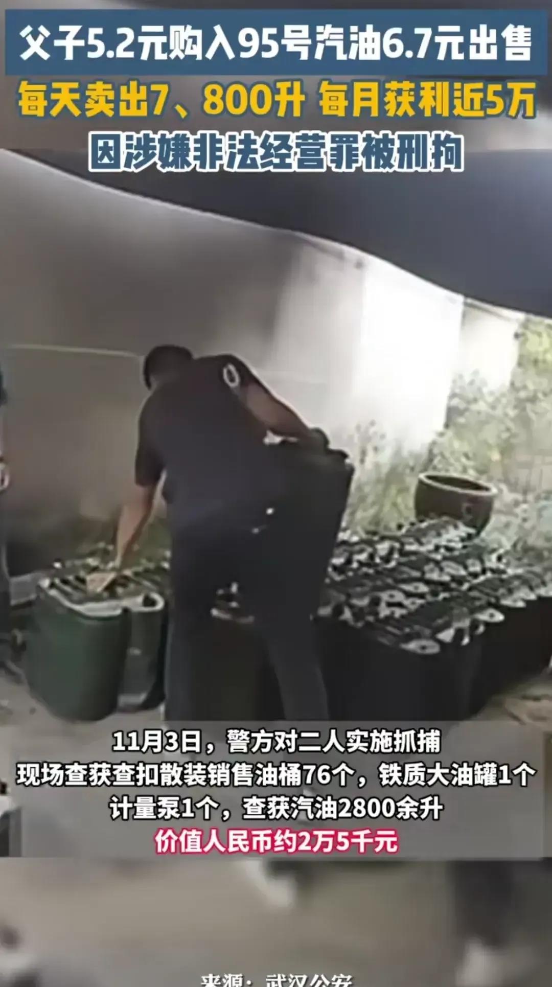 惊人利润！父子俩5.2元买油，6.7元卖出！#创业赚大钱#记录2023