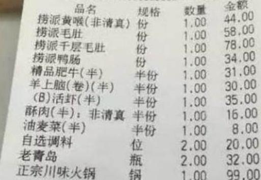 海底捞是吃完饭结账吗,海底捞吃的是服务费吗