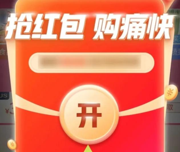 京东618省钱宝典在哪里,京东618活动可领多少红包