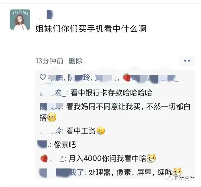 “写网文发现忠实粉丝竟是闺蜜?”哈哈哈哈哈感天动地姐妹情!