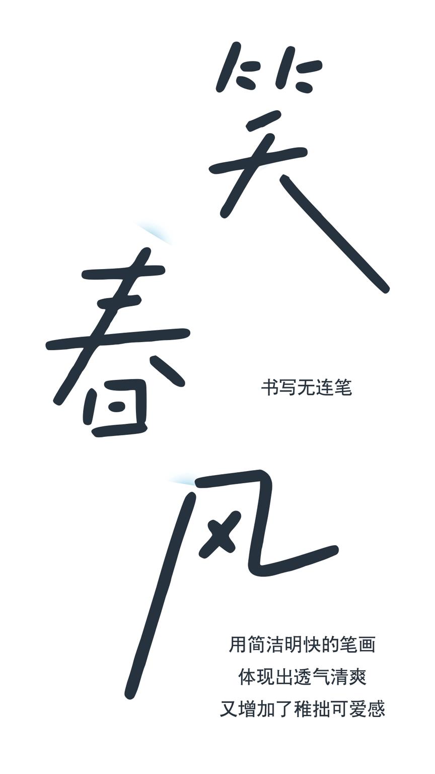二字硬笔书法作品,2笔字硬笔书法