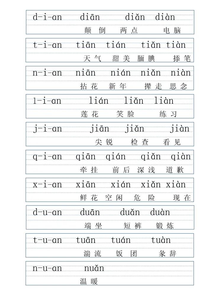 拼音字母表带拼读的,拼音表图打印版