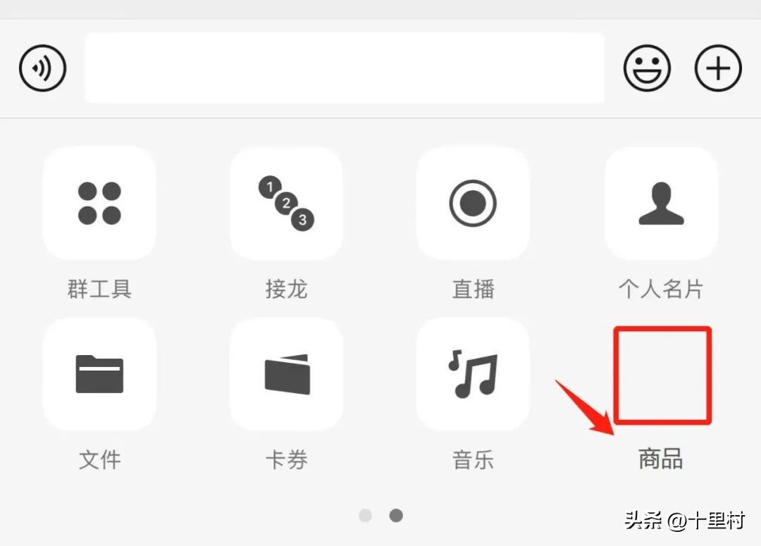 公众号可带货视频号小店，是新的赚钱机会吗？