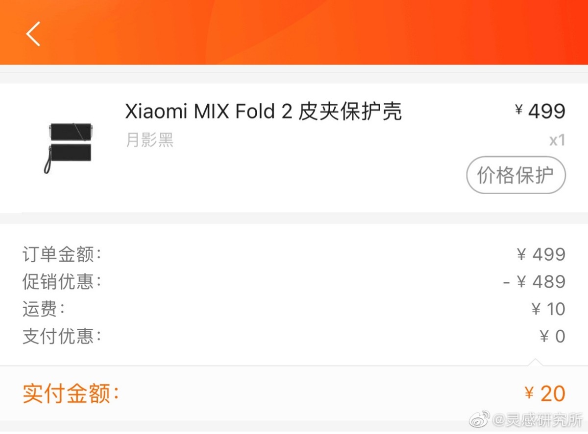 薅羊毛?10元可薅小米500元,手慢真无
