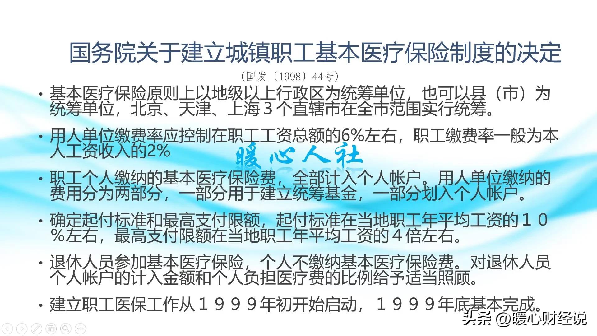 医保划入的钱怎么和余额不一样,医保个人账户划入的钱怎么查看