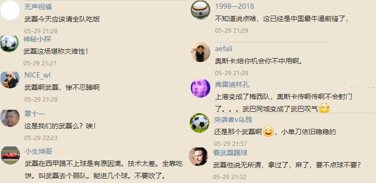 武球王点球不进,武磊169场进球100球无愧中国锋霸