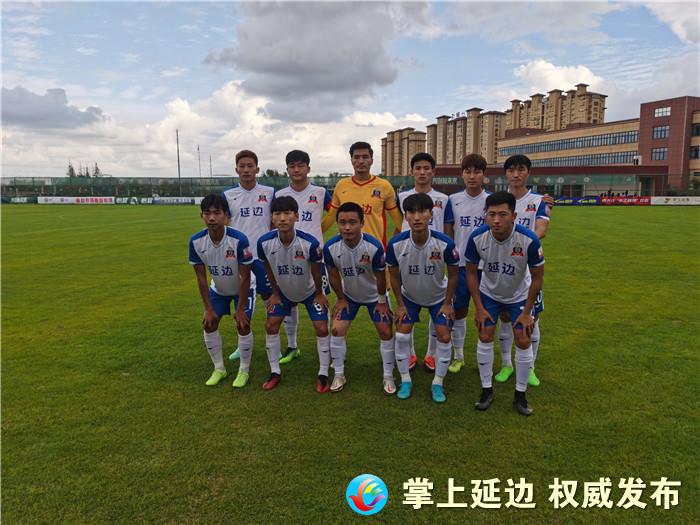 延边龙鼎1比0战胜四川九牛,延边龙鼎赛季首胜