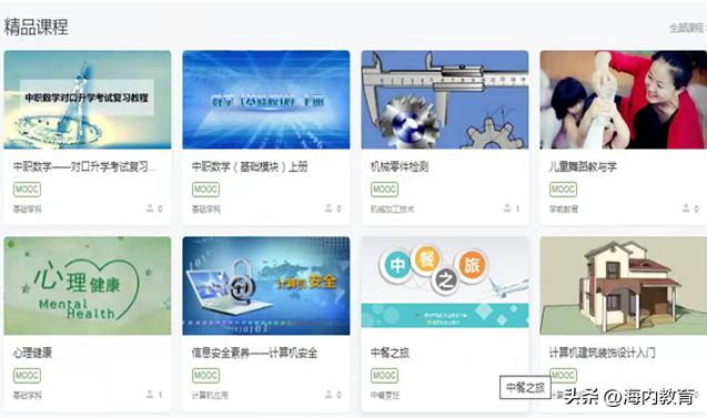 在线教学用什么软件,哪些好用免费的教学软件