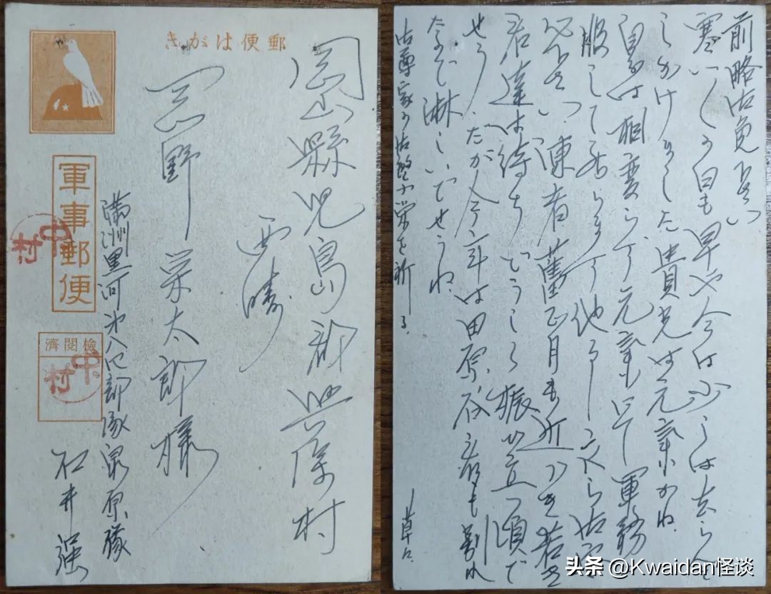 我从网上买来陌生人的信件，看看半个世纪前的他们都在聊些什么