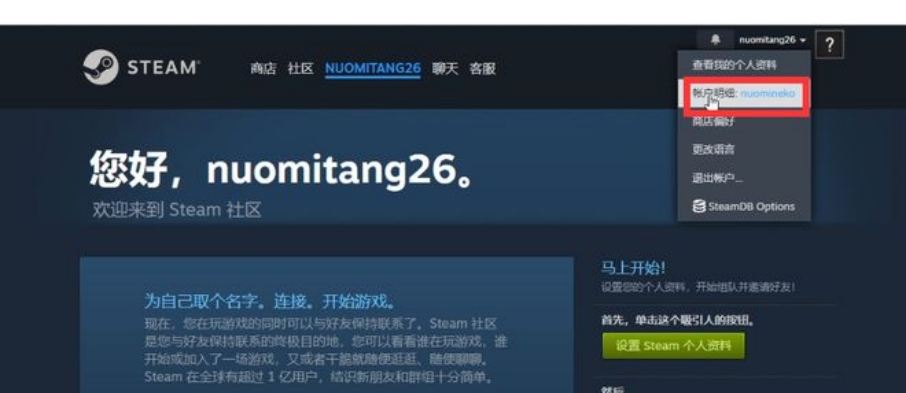 steam家庭共享被邀请怎么加入,steam家庭共享如何邀请好友