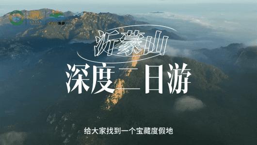 沂蒙山旅游攻略农家乐自由行,沂蒙山农村休闲自驾游攻略