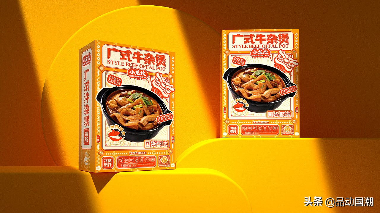 国潮集｜小龙坎煲系列国潮包装设计
