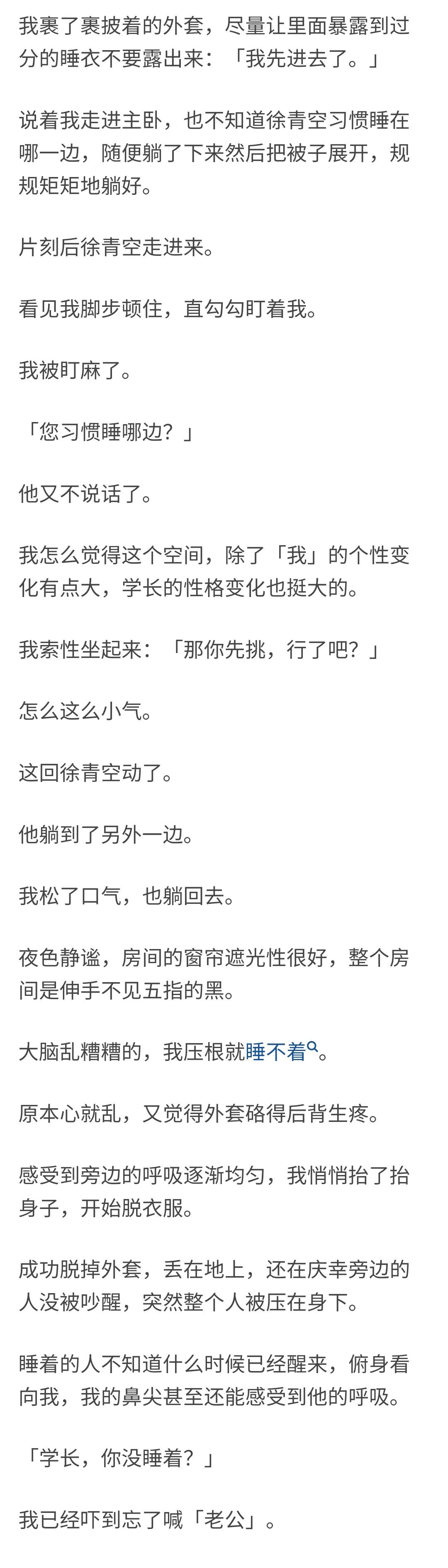 知乎先婚后爱的故事哦-失忆后忘记自己已婚